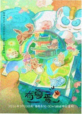 海报墙主题策划资讯配图